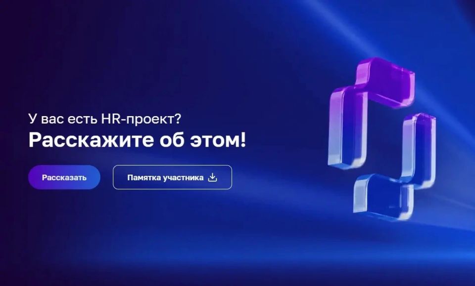 ��������, HR-����������� ������������ �������!