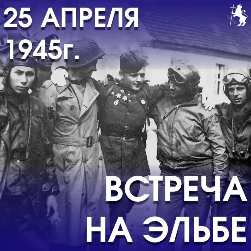 25 ������ 1945 �. �� ���� ����� �������� �� ������ ������, ��������� ������������ ������� ��������� � ������������ �����
