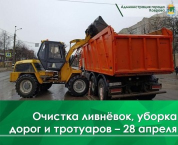 �������, 28 ������, ������� ������� ������ �������� ����������� �� ����������� ��. ��������� � ��. ����������