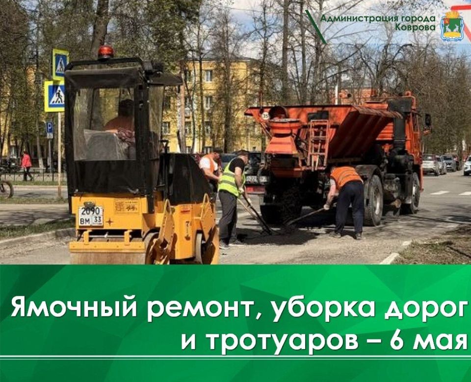 Сегодня, 6 мая, продолжается ямочный ремонт асфальтной крошкой дорожного полотна