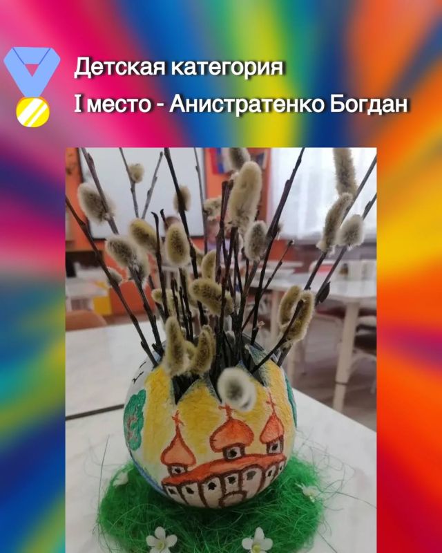 Во Владимире наградили победителей конкурса «Арт-Яйцо: Пасхальный вернисаж» Во Владимире наградили победителей конкурса «Арт-Яйцо: Пасхальный вернисаж»
