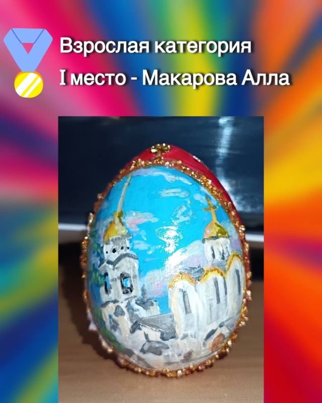 Во Владимире наградили победителей конкурса «Арт-Яйцо: Пасхальный вернисаж»