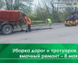 �������, 8 ���, ������������ ������� ������ ��������� ��������� �������