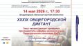 ������� ���� �����������. 14 ��� � 17.30 �� ������������ ��������� ������� ���������� ������ XXXIX ������������� �������