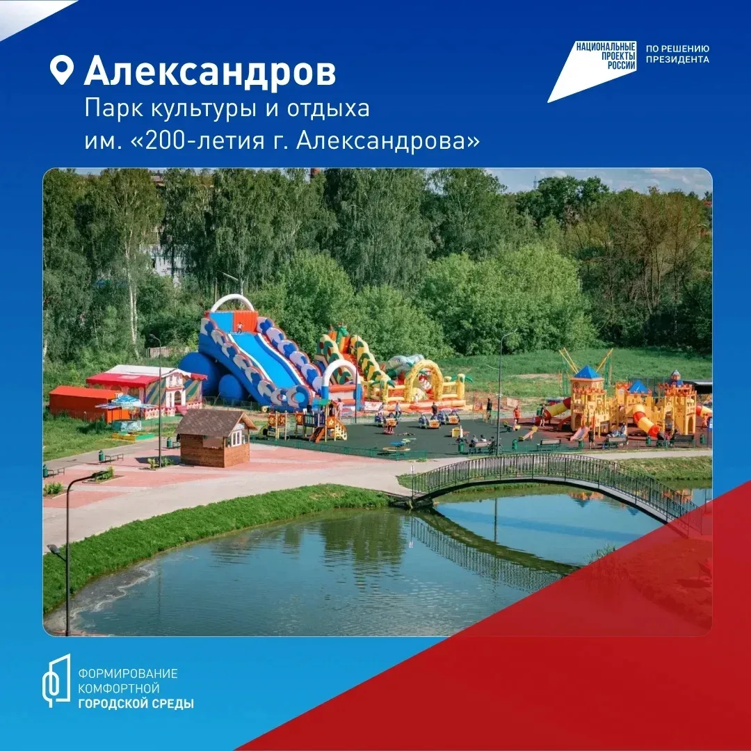 Александр Авдеев: Дорогие земляки!. Посмотрите, как благодаря вашему участию в голосовании по проекту «Формирование комфортной городской среды» нацпроекта «Инфраструктура для жизни» преображается Владимирская область Александр Авдеев: Дорогие земляки!. Посмотрите, как благодаря вашему участию в голосовании по проекту «Формирование комфортной городской среды» нацпроекта «Инфраструктура для жизни» преображается Владимирская область