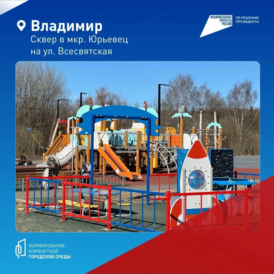 Александр Авдеев: Дорогие земляки!. Посмотрите, как благодаря вашему участию в голосовании по проекту «Формирование комфортной городской среды» нацпроекта «Инфраструктура для жизни» преображается Владимирская область Александр Авдеев: Дорогие земляки!. Посмотрите, как благодаря вашему участию в голосовании по проекту «Формирование комфортной городской среды» нацпроекта «Инфраструктура для жизни» преображается Владимирская область
