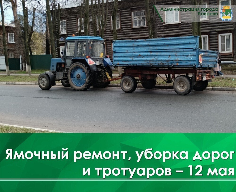 Сегодня, 12 мая, продолжается ямочный ремонт асфальтом дорожного полотна
