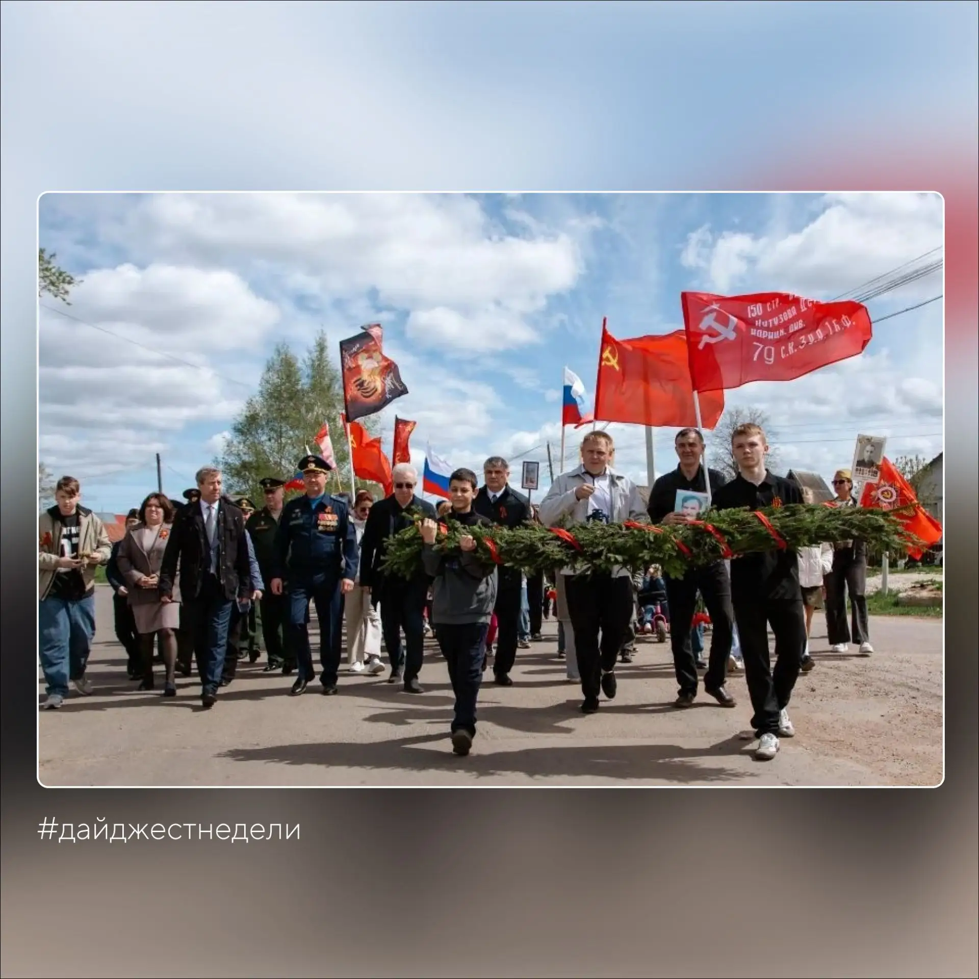 #дайджестнеделизсво. Ольга Хохлова приняла участие в праздновании 81-й годовщины Великой Победы #дайджестнеделизсво. Ольга Хохлова приняла участие в праздновании 81-й годовщины Великой Победы