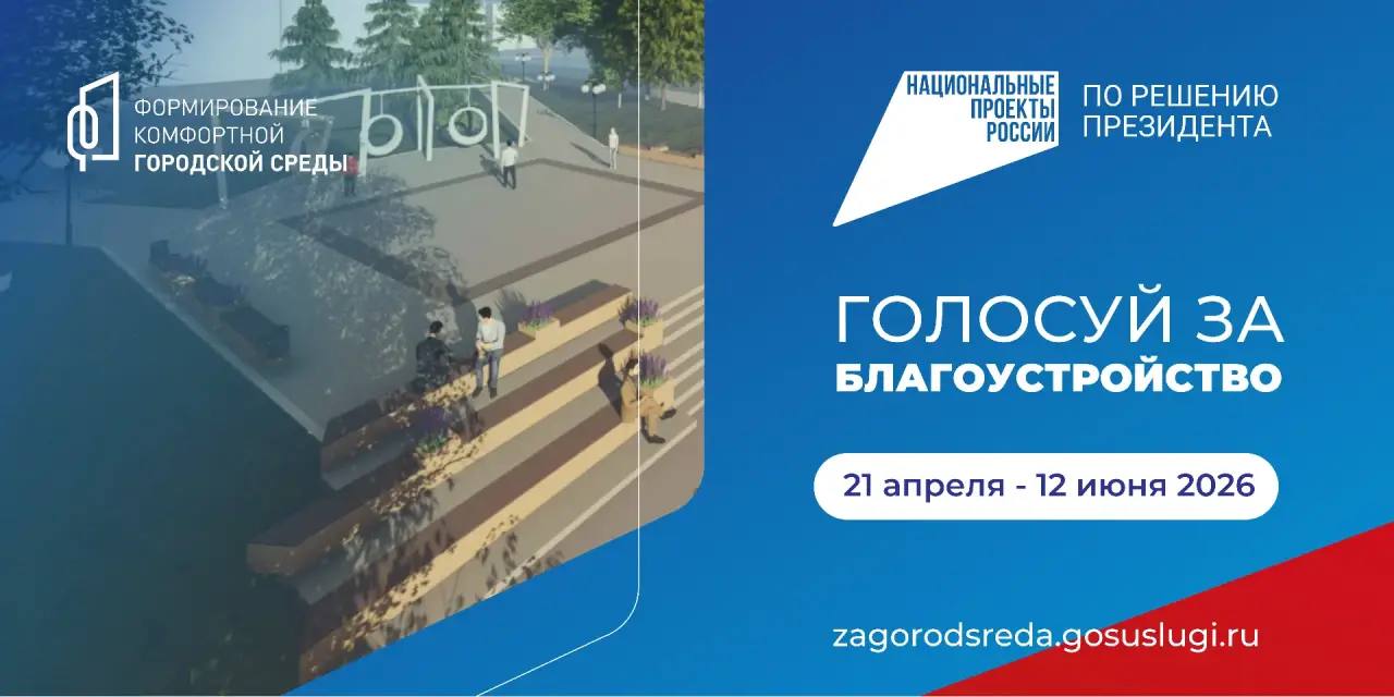 Выбираем будущее нашего города: какие общественные территории изменятся в 2027 году? Выбираем будущее нашего города: какие общественные территории изменятся в 2027 году?
