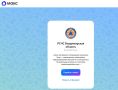 Во Владимирской области создан канал экстренной информации в мессенджере «МАКС»