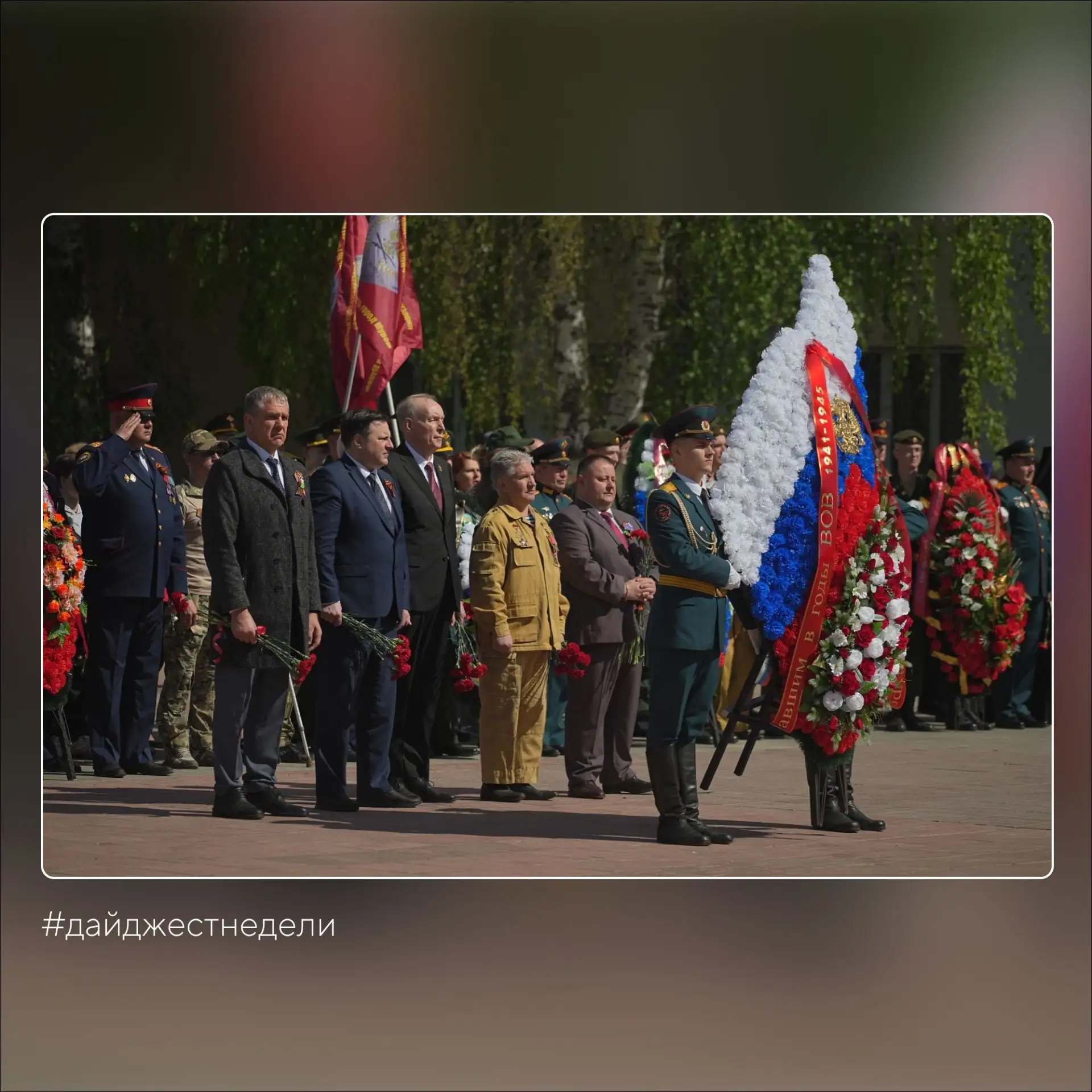 #дайджестнеделизсво. Ольга Хохлова приняла участие в праздновании 81-й годовщины Великой Победы #дайджестнеделизсво. Ольга Хохлова приняла участие в праздновании 81-й годовщины Великой Победы