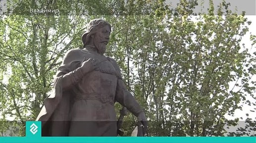 Во Владимире возложили цветы к памятнику Александру Невскому