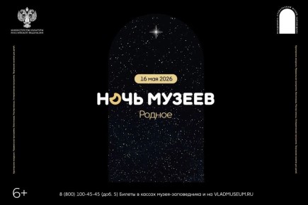 «Ночь музеев» наступит во Владимирской области