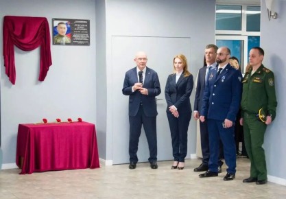 Заместитель руководителя Федерального казначейства Александр Михайлик в ходе рабочей поездки в г. Улан-Удэ принял участие в открытии мемориальной доски старшему лейтенанту, командиру мотострелкового взвода стрелковой роты...