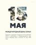 Сегодня отмечается Международный день семьи