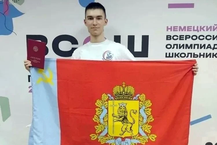 Гордимся владимирскими школьниками!