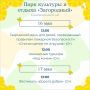 Делимся с Вами афишей мероприятий на выходные дни!