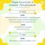 Делимся с Вами афишей мероприятий на выходные дни!