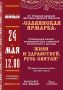 С 18 по 24 мая в Александрове пройдёт XII Открытый окружной фестиваль народного творчества «Славянская ярмарка»