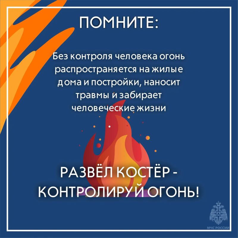 Памятка: пал сухой травы запрещён! Памятка: пал сухой травы запрещён!