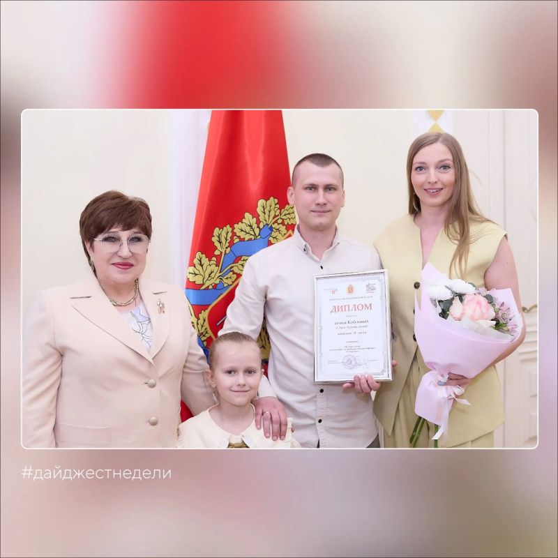#дайджестнеделизсво. Ольга Хохлова поздравила победителей регионального этапа конкурса «Семья года» на торжестве в Доме Дружбы
