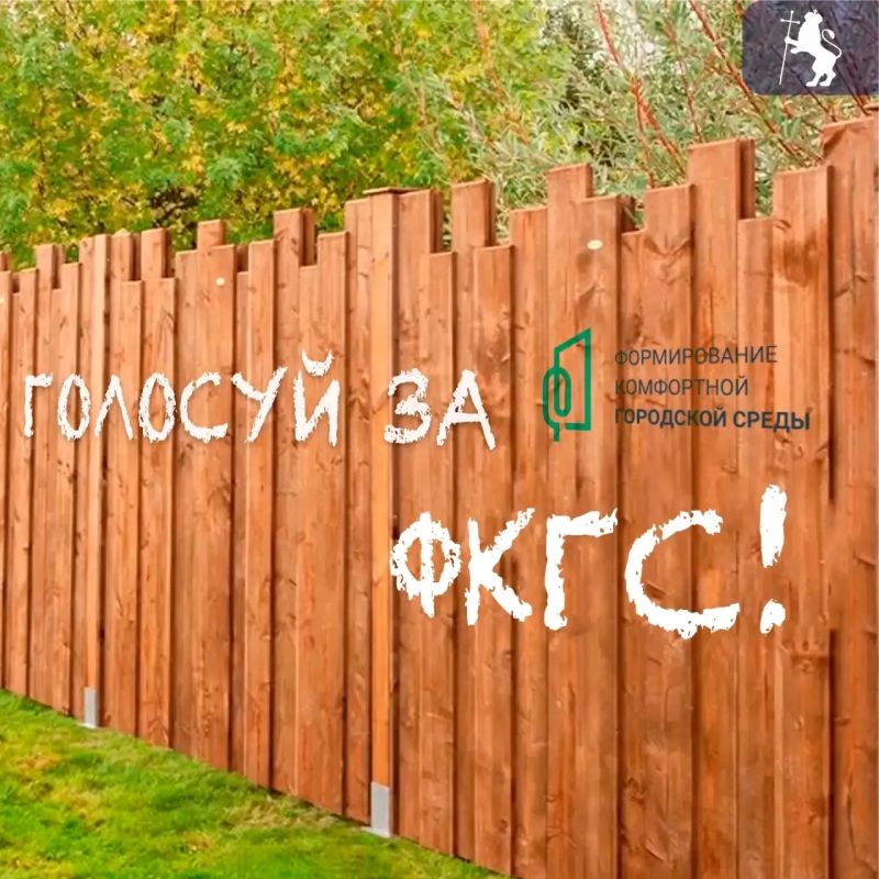 Выбираем будущее нашего города: какие общественные территории изменятся в 2027 году?