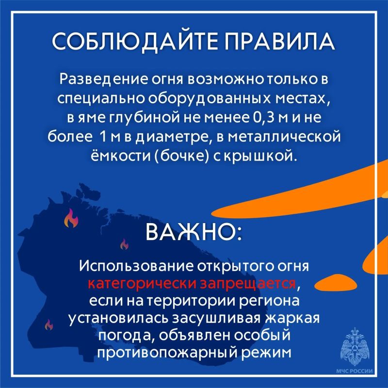 Памятка: пал сухой травы запрещён! Памятка: пал сухой травы запрещён!