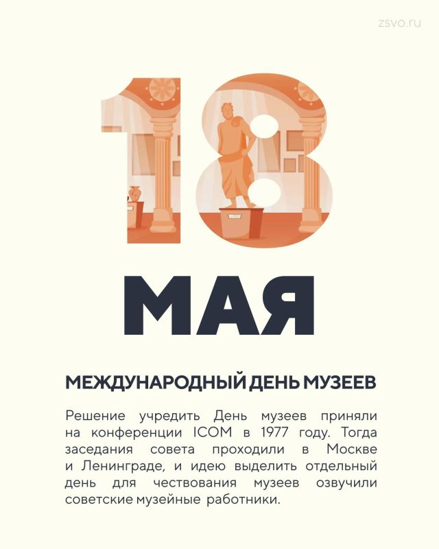 Сегодня отмечается Международный день музеев
