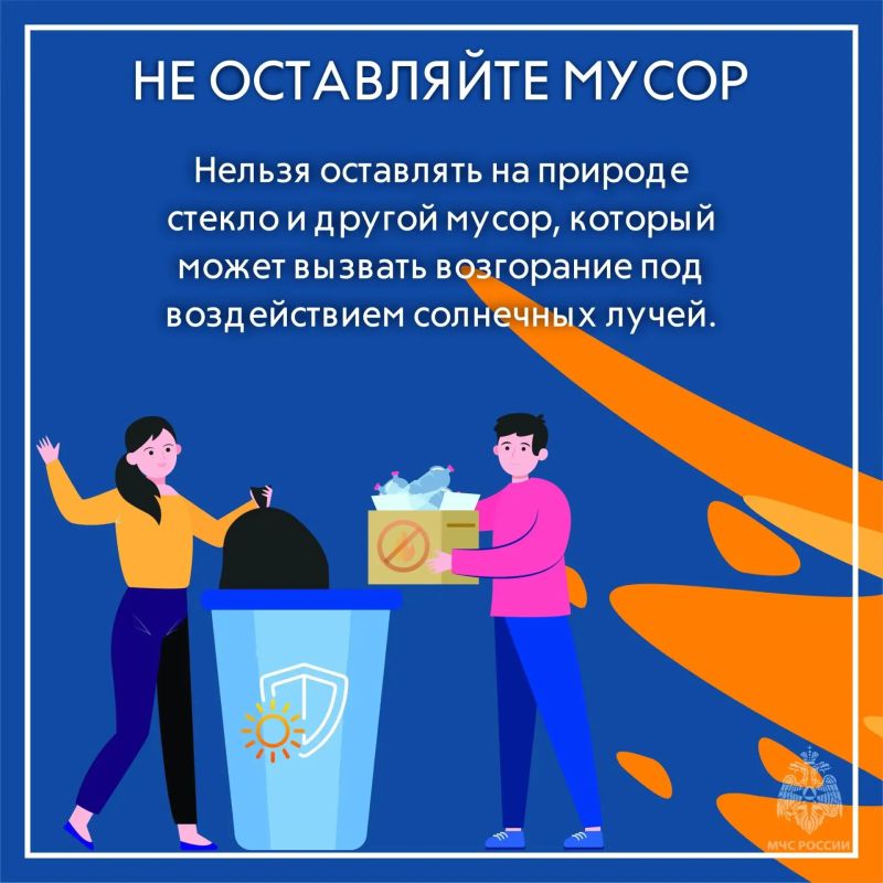 Памятка: пал сухой травы запрещён! Памятка: пал сухой травы запрещён!