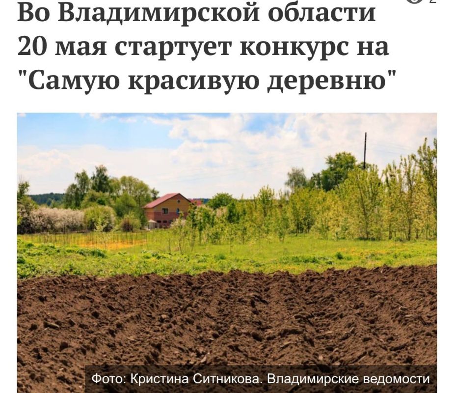 Новшествами этого года станут «Конкурс символов – геральдического символа и гимна населённого пункта», конкурс «Самый активный юный житель села» и конкурс уличных стендов с историей населённого пункта «Путешествие сквозь...