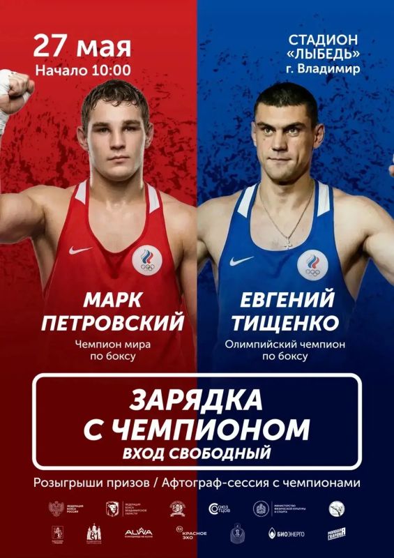 Сразу два крутых спортивных события ждут вас 27 мая во Владимире! Сразу два крутых спортивных события ждут вас 27 мая во Владимире!