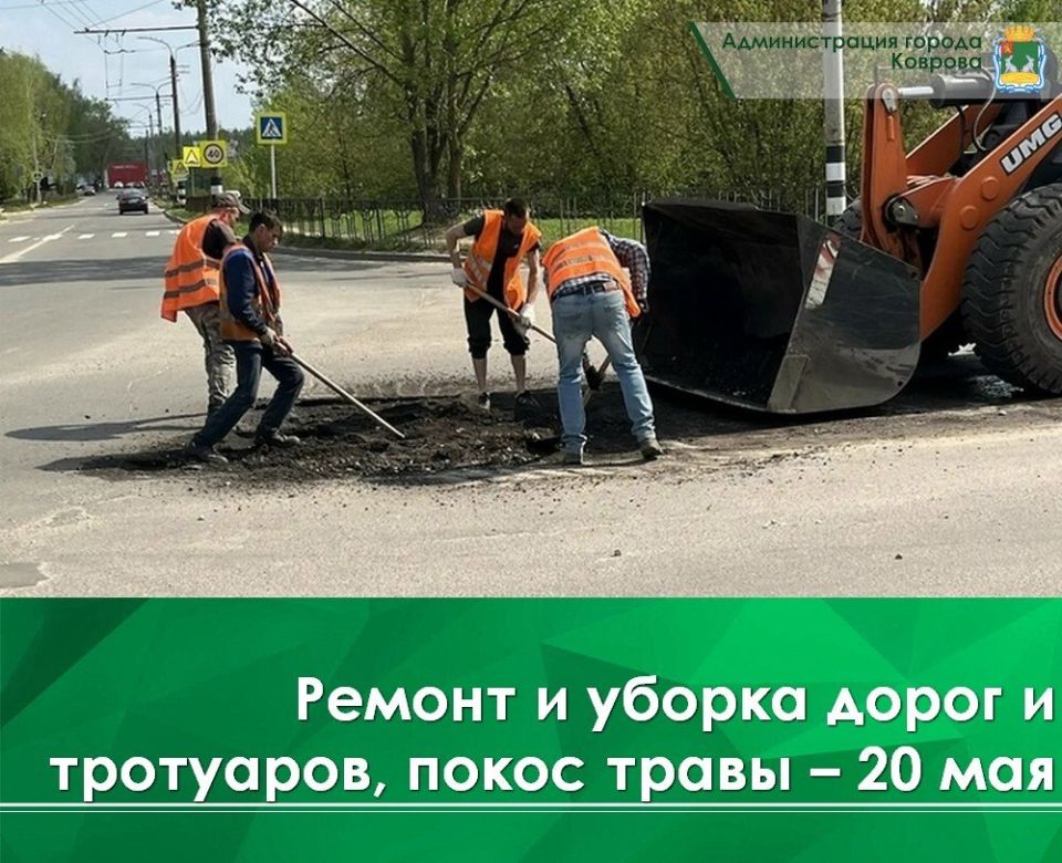 Сегодня, 20 мая, осуществляется ямочный ремонт дорог на ул. Социалистической, ул. Абельмана, ул. Свердлова, ул. К. Маркса