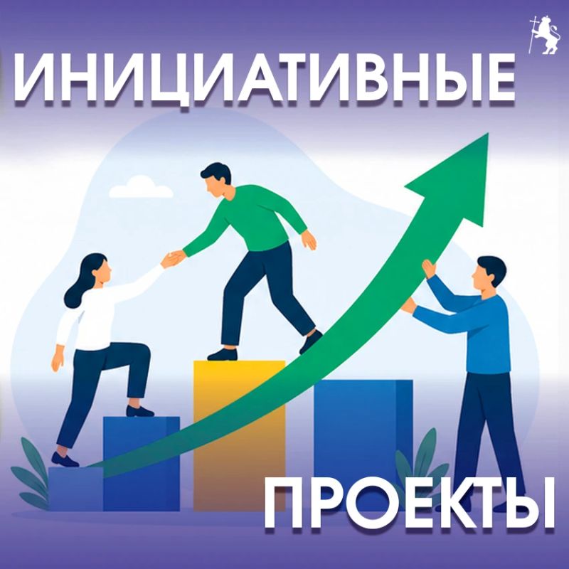 Сразу пять городских проектов прошли областной конкурсный отбор и получат финансирование на реализацию