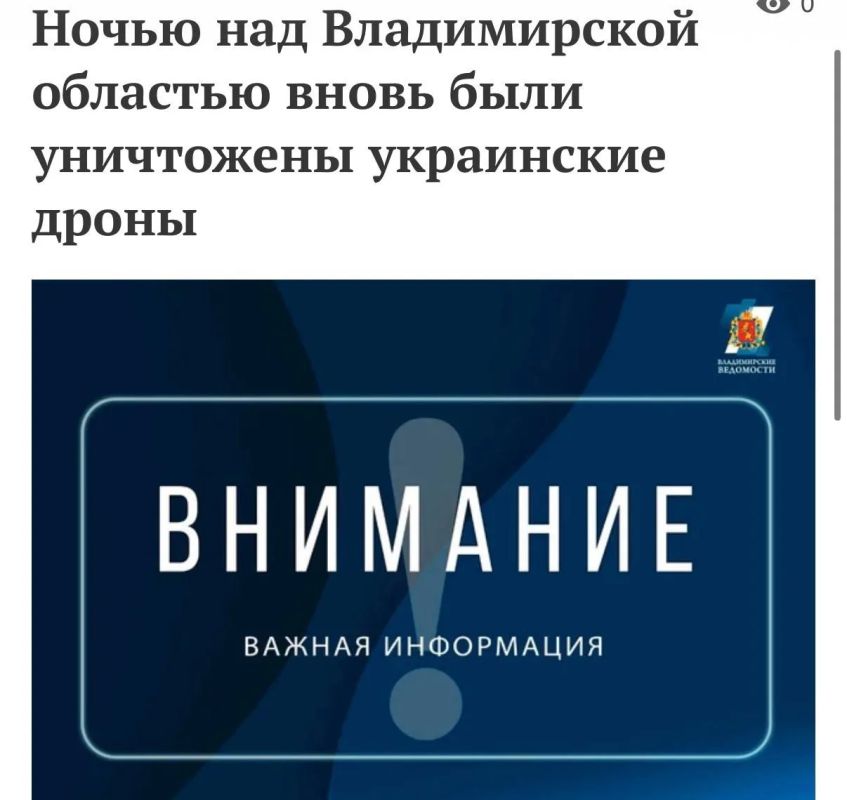 Ночью с 21 на 22 мая система ПВО вновь работала в небе над Владимирской областью