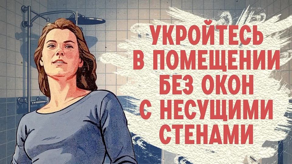 Вниманию граждан: алгоритм действий при объявлении ракетной опасности или угрозе БПЛА