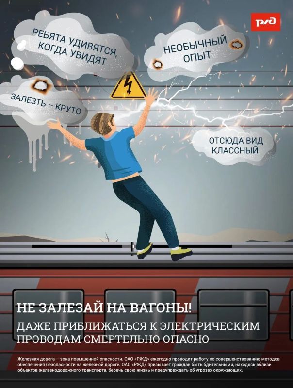 Правила безопасности на железной дороге, которые важно помнить каждому: Правила безопасности на железной дороге, которые важно помнить каждому: