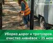 Сегодня, 25 мая, осуществляется осмотр и очистка городских ливнёвок