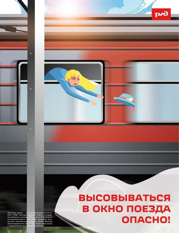 Правила безопасности на железной дороге, которые важно помнить каждому: Правила безопасности на железной дороге, которые важно помнить каждому: