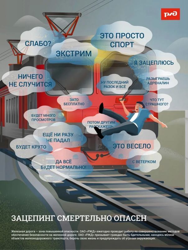 Правила безопасности на железной дороге, которые важно помнить каждому: Правила безопасности на железной дороге, которые важно помнить каждому: