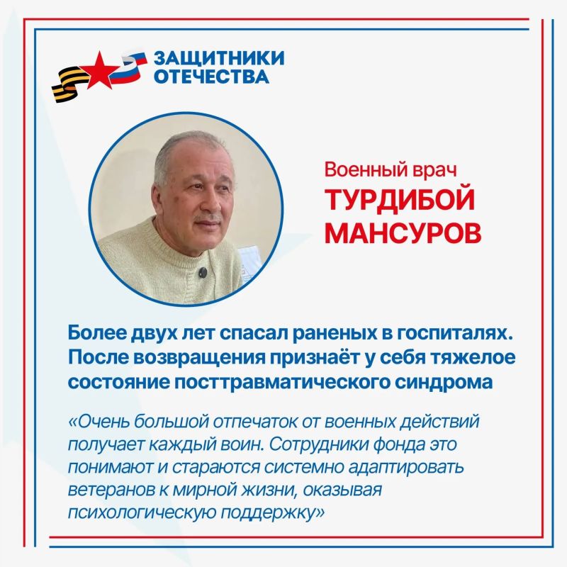 Фонд «Защитники Отечества» уделяет особое внимание психологической помощи ветеранам СВО и членам их семей Фонд «Защитники Отечества» уделяет особое внимание психологической помощи ветеранам СВО и членам их семей