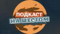 Место, где рождаются семьи: о чем молчат стены Владимирского ЗАГСа?