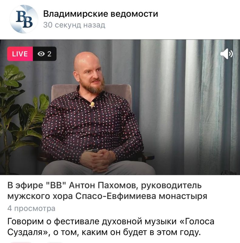 В прямом эфире говорим о популярном фестивале «Голоса Суздаля»