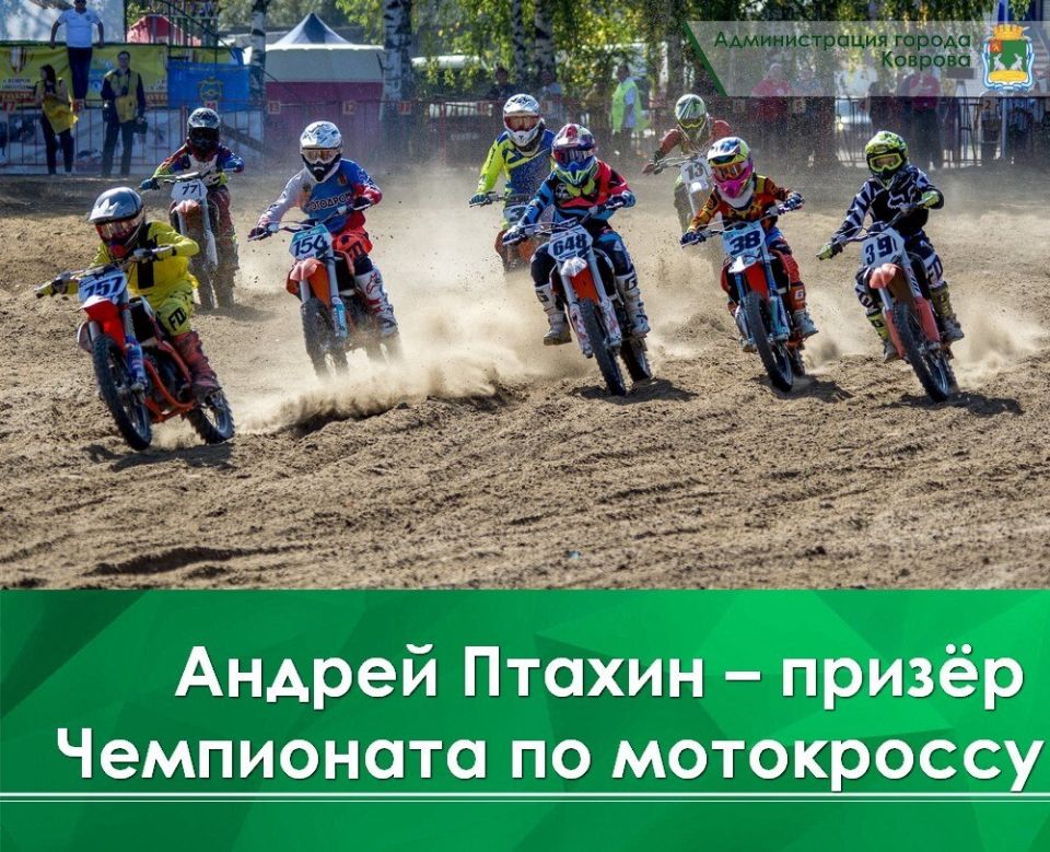 В минувшие выходные в городе Красное на Волге состоялся второй этап RGP MX Чемпионата России по мотокроссу