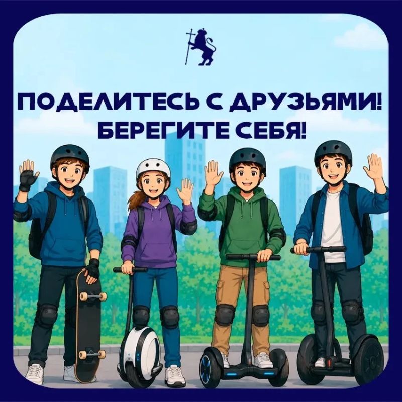 Модно, быстро... и безопасно? Разбираемся с электросамокатами! Модно, быстро... и безопасно? Разбираемся с электросамокатами!