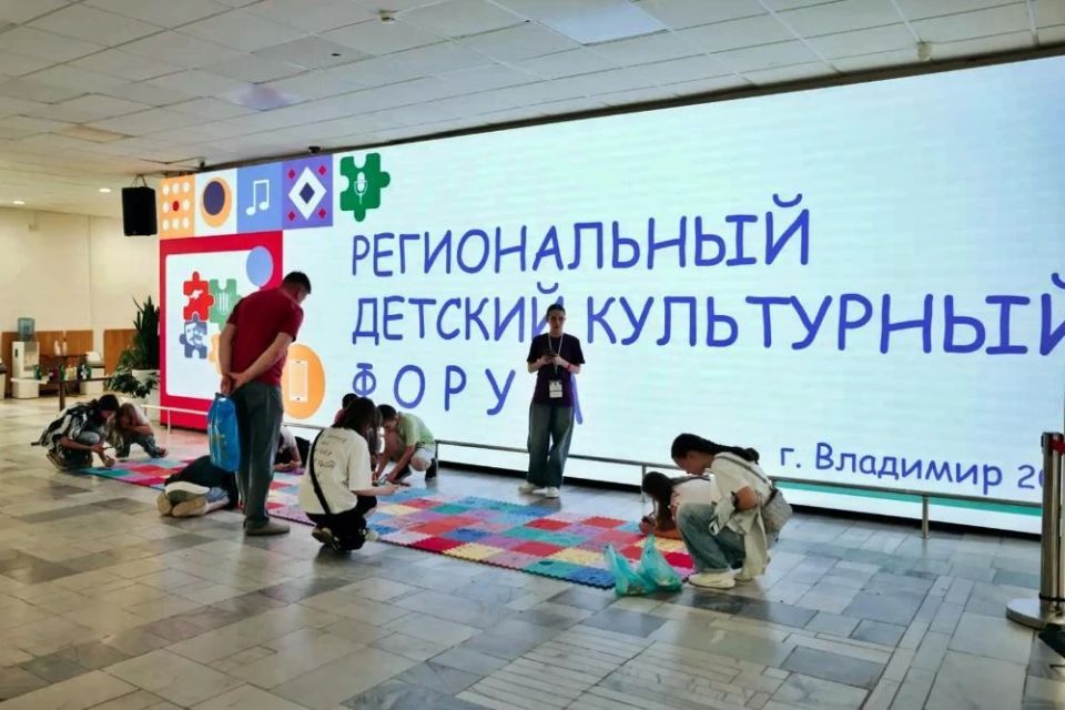 Первый детский культурный форум прошел на Владимирской земле Первый детский культурный форум прошел на Владимирской земле