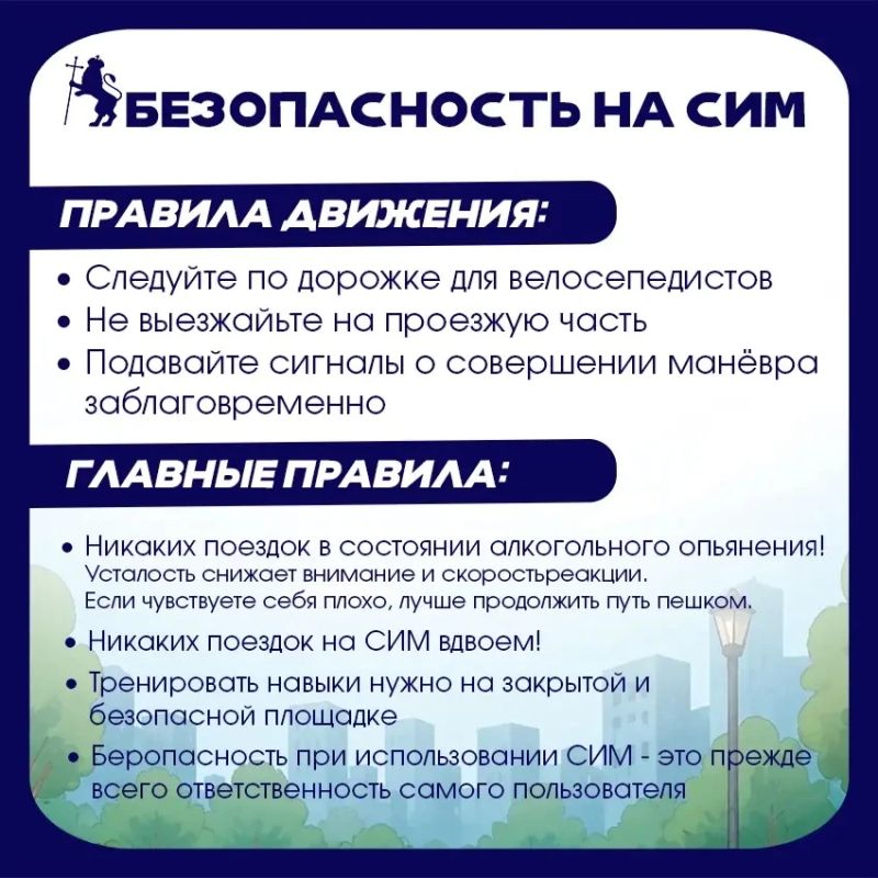 Модно, быстро... и безопасно? Разбираемся с электросамокатами! Модно, быстро... и безопасно? Разбираемся с электросамокатами!