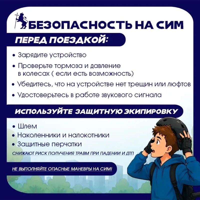 Модно, быстро... и безопасно? Разбираемся с электросамокатами! Модно, быстро... и безопасно? Разбираемся с электросамокатами!