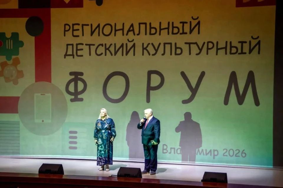 Первый детский культурный форум прошел на Владимирской земле Первый детский культурный форум прошел на Владимирской земле