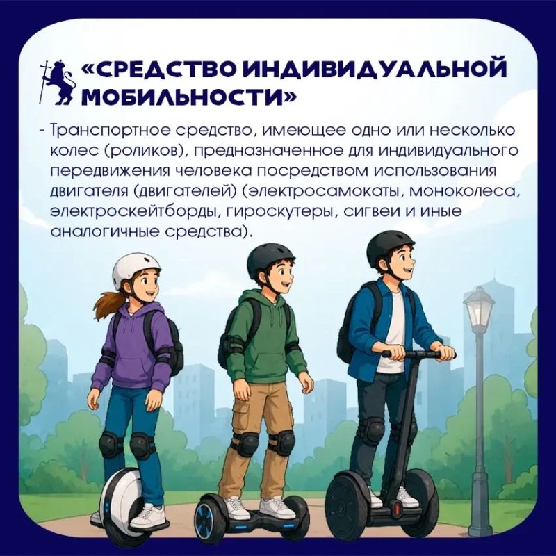 Модно, быстро... и безопасно? Разбираемся с электросамокатами! Модно, быстро... и безопасно? Разбираемся с электросамокатами!