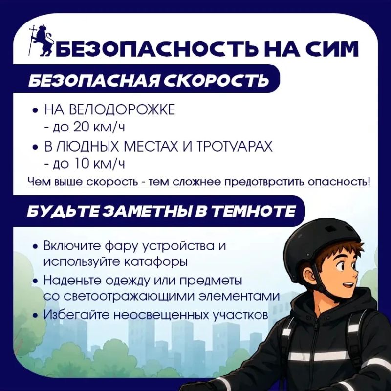 Модно, быстро... и безопасно? Разбираемся с электросамокатами! Модно, быстро... и безопасно? Разбираемся с электросамокатами!